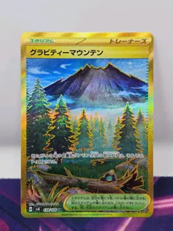 Gravity Mountain UR 138/106 sv8 Super Electric Breaker Pokemon TCG Japanese - Image 1