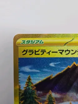 Gravity Mountain UR 138/106 sv8 Super Electric Breaker Pokemon TCG Japanese - Image 2