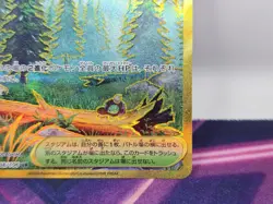 Gravity Mountain UR 138/106 sv8 Super Electric Breaker Pokemon TCG Japanese - Image 4