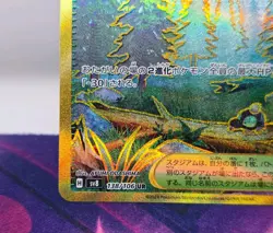 Gravity Mountain UR 138/106 sv8 Super Electric Breaker Pokemon TCG Japanese - Image 5