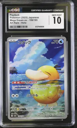 2025 Pokemon Psyduck ex Mega Dream 199/193 Art Rare Holo CGC GEM MINT 10 FREE SH - Image 1
