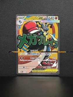 Pokemon Mega Lucario ex MEP 033 Ascended Heroes Premium Poster Collection PROMO - Image 1
