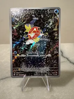 Magikarp Triplet Beat 080/073 AR SV1a Full Art Japanese Pokemon - Image 1