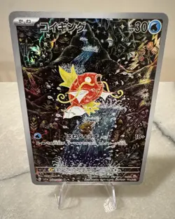 Magikarp Triplet Beat 080/073 AR SV1a Full Art Japanese Pokemon - Image 2