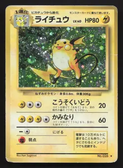 Raichu NO. 026 Base Set HP Japanese Pokemon Card TCG - Image 1