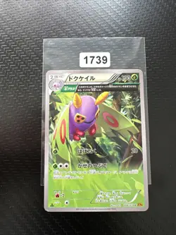 Dustox 008/078 XY6 Roaring Skies Half Art 1st ED Pokemon Card | Japanese | LP - Image 1