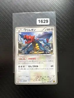 Pokemon Karte Druddigon 090/093 EBB EX Battle Boost Japanisch - Image 1