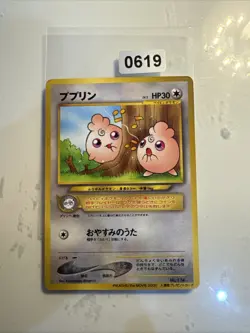 Pokemon Karte Igglybuff Lv.5 No.174 Old Back Common NM-EX Japanisch s623 - Image 1