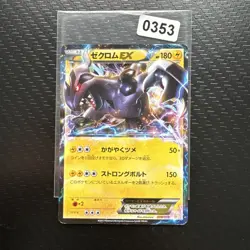 Zekrom ex - 009/018 BKZ Battle Strength Deck - Japanese Pokemon Card - Image 1
