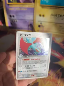 Pokemon Karte Card Holo Brutalanda Salamence Ex Drache Dragon japanese Exc-NM - Image 2