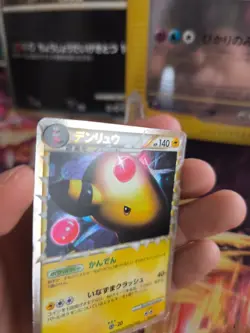 Pokemon Karte Card Holo Ampharos Prime Hgss Heartgold Collection japanese Exc-NM - Image 2