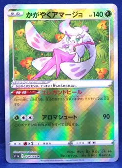 JAPANESE POKEMON CARD - RADIANT TSAREENA 009/068 K S11A / NM - Image 1
