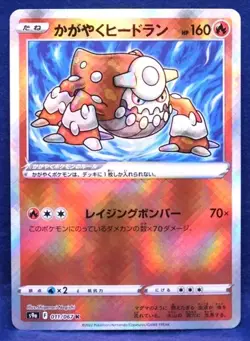 JAPANESE POKEMON CARD - Radiant Heatran S9a 011/067 / NM - Image 1