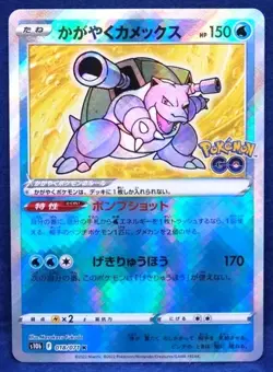 JAPANESE POKEMON CARD - Radiant Blastoise K 018/071 Pokemon GO S10b / NM - Image 1