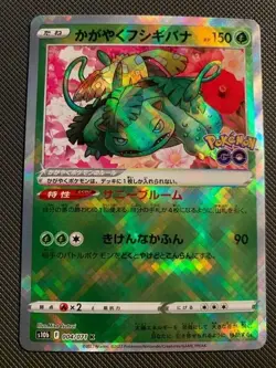 JAPANESE POKEMON CARD - Radieuse Venusaure 004/071 s10b Carte Pokemon GO / NM - Image 1
