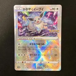 JAPANESE POKEMON CARD - Radiant Eevee K Mint 055/071 Pokemon GO S10b / NM - Image 1