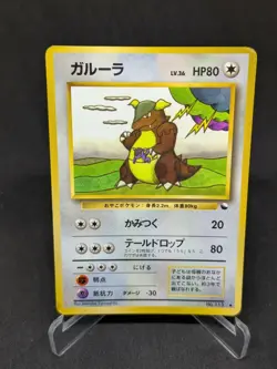 JAPANESE POKEMON CARD VENDING - Kangaskhan No.115 - Image 1