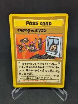 JAPANESE POKEMON CARD VENDING - ImakuniU's PC / NM - Image 1