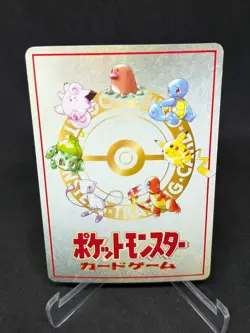 JAPANESE POKEMON CARD VENDING - ImakuniU's PC / NM - Image 2