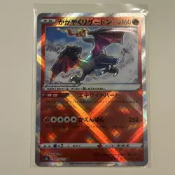 Pokemon Radiant Charizard Trading Card 015/172 K S12a VSTAR Universe Japanese - Image 1