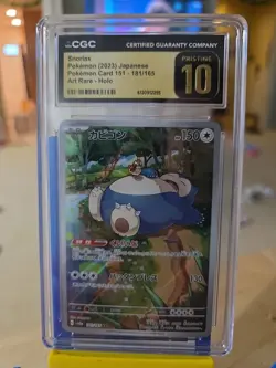 Snorlax 181/165 Sv2a: Pokemon Card 151 Holo (Japanese) - Image 2