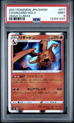 Pokemon 2021 S8b VMAX Climax Charizard Holo Japanese 017/184 PSA 9 - Image 1