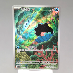 Clamperl AR 102/098 SV10: The Glory of Team Rocket Korean Pokemon TCG NM 🇺🇸 - Image 1