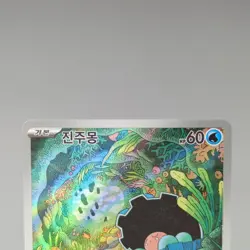 Clamperl AR 102/098 SV10: The Glory of Team Rocket Korean Pokemon TCG NM 🇺🇸 - Image 4