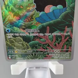 Clamperl AR 102/098 SV10: The Glory of Team Rocket Korean Pokemon TCG NM 🇺🇸 - Image 5