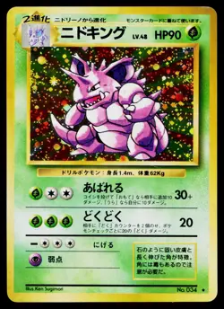 Nidoking No. 034 Holo Rare Base Set Pokemon Japanese Heavily Played - Image 1