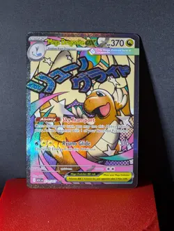 Pokemon TCG Ascended Heroes 271 Mega Dragonite EX Attack Rare - Image 1