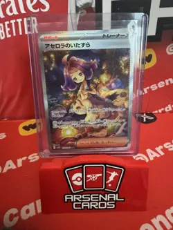 Pokemon 090/063 — Acerola’s Mischief SAR — Mega Symphonia Japanese. - Image 1