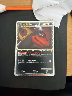 Houndoom Pokemon Card Japanese 008/019 Prime L2 Reviving Legends - Image 1