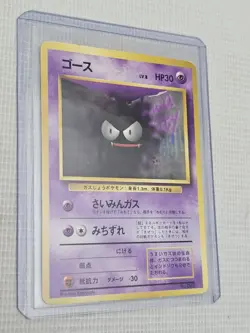 Pokemon Card Japanese Gastly No. 092 1st Base Set No Rarity Symbol Mark PL - Image 1