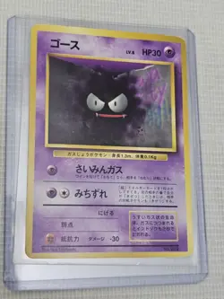 Pokemon Card Japanese Gastly No. 092 1st Base Set No Rarity Symbol Mark PL - Image 2