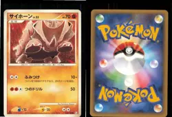 Rhyhorn 056/100 Non Holo Common Beat of the Frontier Pokemon Japanese LP - Image 3
