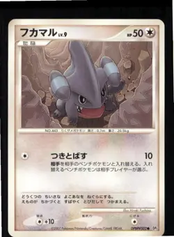 Gible DPBP#502 Non Holo Common Secret of the Lakes Pokemon Japanese LP - Image 1