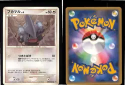 Gible DPBP#502 Non Holo Common Secret of the Lakes Pokemon Japanese LP - Image 3