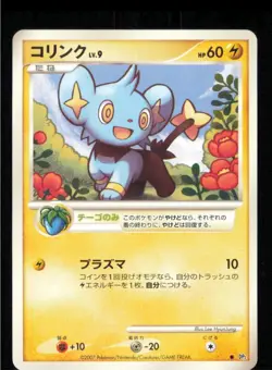 Shinx DPBP#464 Non Holo Common Secret of the Lakes Pokemon Japanese LP - Image 1