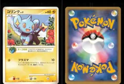 Shinx DPBP#464 Non Holo Common Secret of the Lakes Pokemon Japanese LP - Image 3