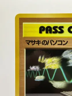 Pokemon Vending PASS CARD MASAKI'S PC Japanese NM! - Image 4