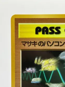 Pokemon Vending PASS CARD MASAKI'S PC Card Japanese EX - Image 4