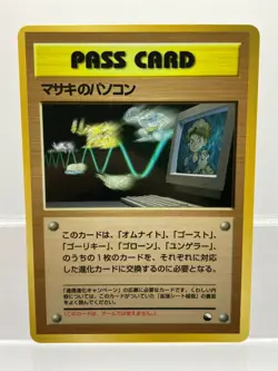 Pokemon Vending PASS CARD MASAKI'S PC Card Japanese EX+ - Image 1