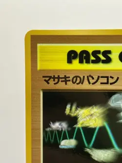 Pokemon Vending PASS CARD MASAKI'S PC Card Japanese EX+ - Image 4