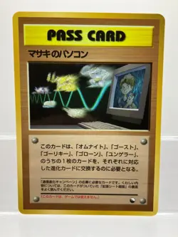 Pokemon Vending PASS CARD MASAKI'S PC Card Japanese EX+ - Image 1