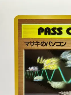 Pokemon Vending PASS CARD MASAKI'S PC Card Japanese EX+ - Image 4