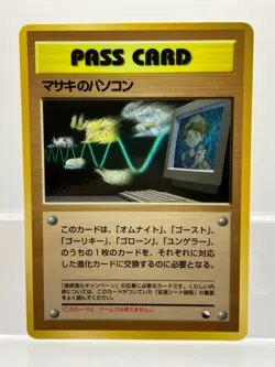 Pokemon Vending PASS CARD MASAKI'S PC Japanese LP! - Image 1
