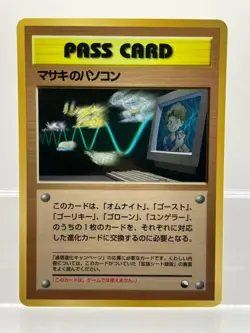 Pokemon Vending PASS CARD MASAKI'S PC Japanese EX! - Image 1