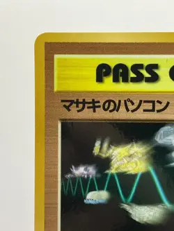 Pokemon Vending PASS CARD MASAKI'S PC Japanese EX! - Image 4