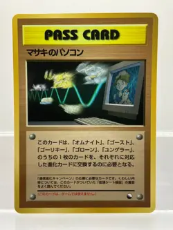Pokemon Vending PASS CARD MASAKI'S PC Japanese LP! - Image 1